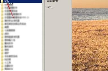 winxp模拟器安卓汉化版截图3