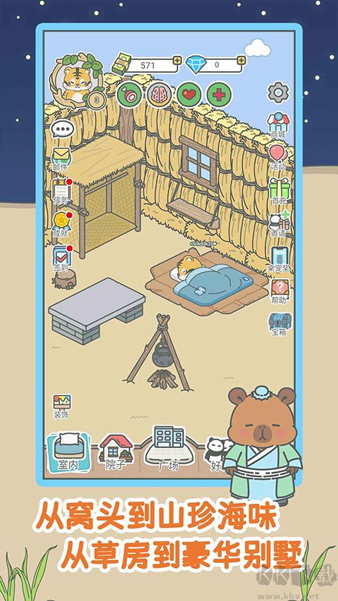 宠我一生手游版 v2.1.3安卓版 