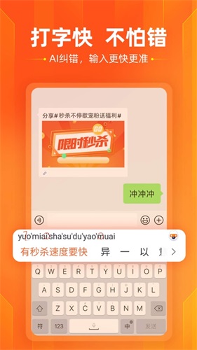 搜狗输入法华为版 v12.12.1