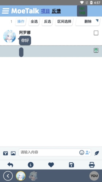 moetalk聊天软件 v3.6.5