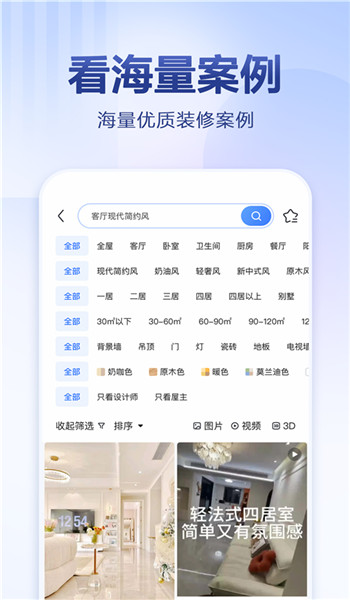 住小帮app官方版 v5.7.0