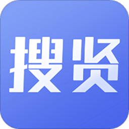 搜贤app V2.2.9