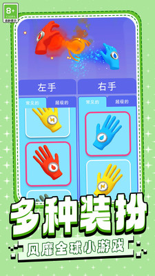 火柴人手套