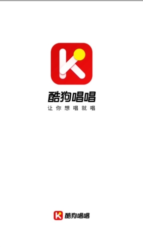 酷狗唱唱2023版宣传图