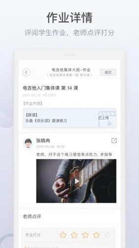 九拍教师app v2.2.1.1