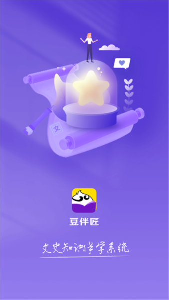 豆伴匠图片2