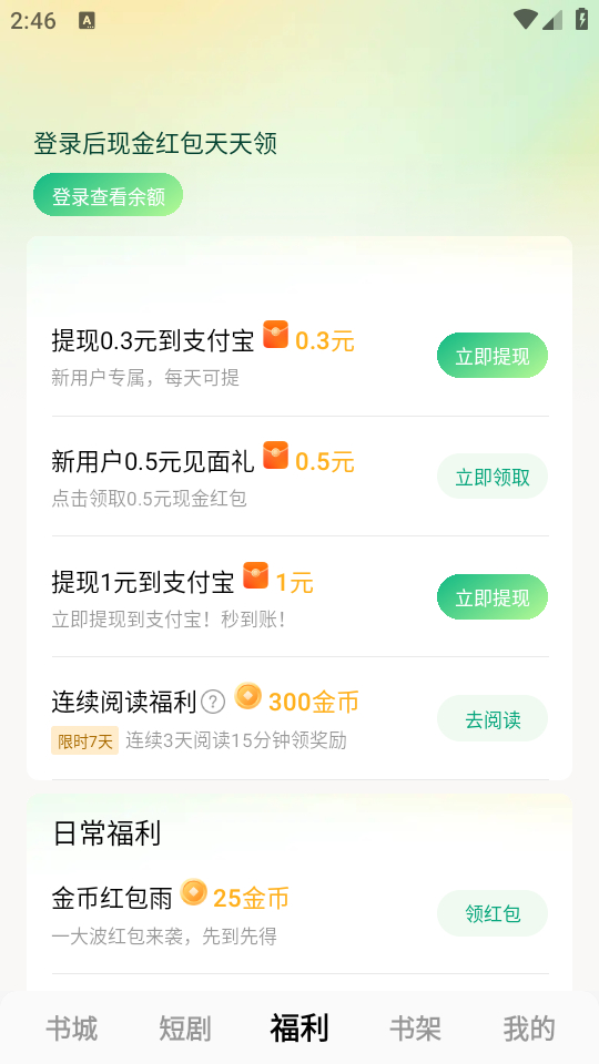 使用指南截图2