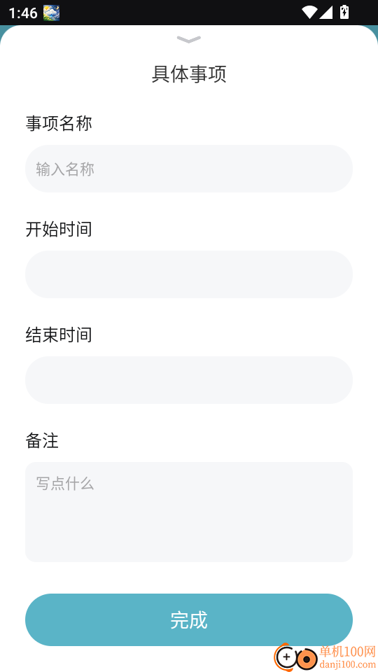 千山集汇最新版