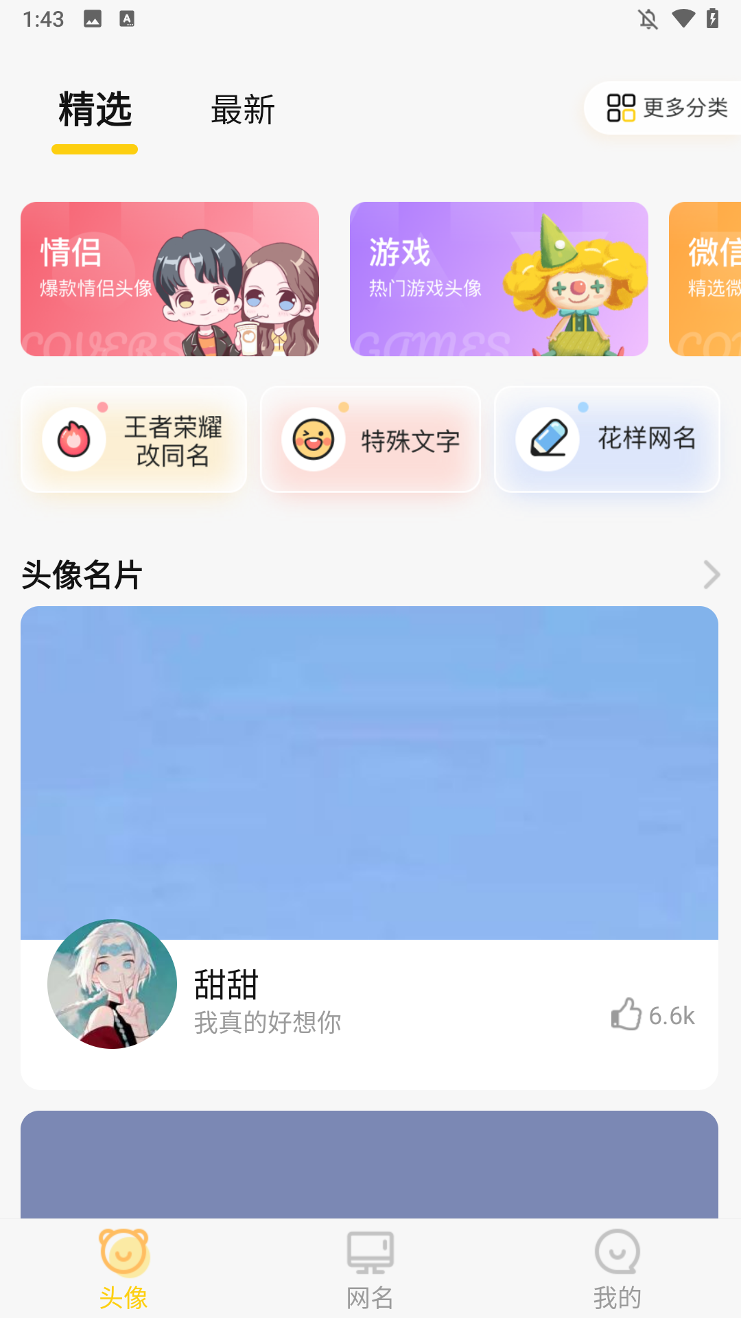 使用方法截图1