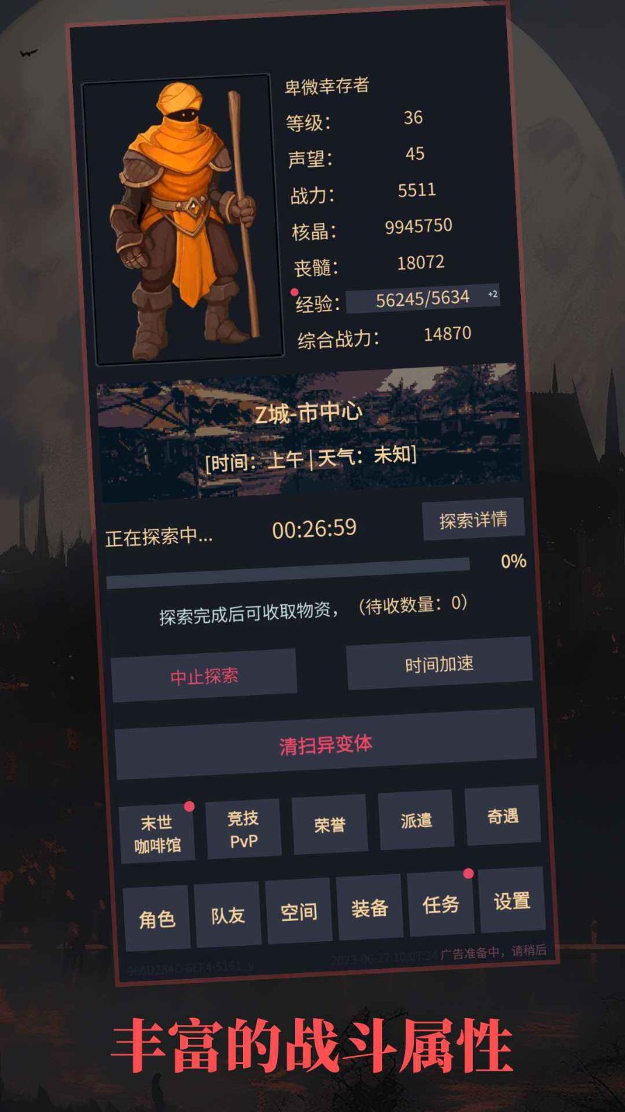 异境启示录