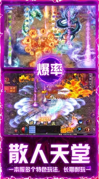 屠龙圣域铭文大极品手机版下载 v1.0.2