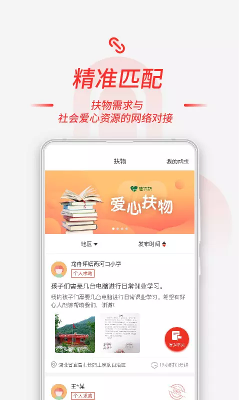 慧农帮3