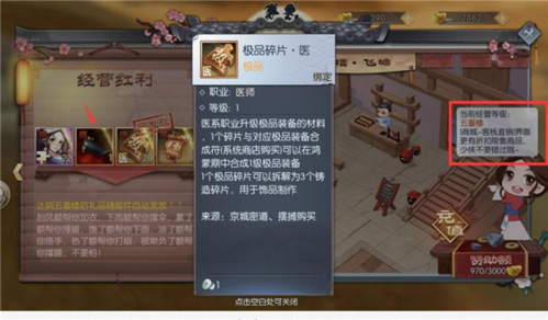 武林外传手游华为版