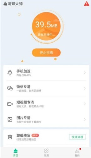 安狗狗清理大师