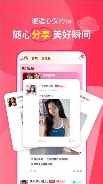 软件特色配图1