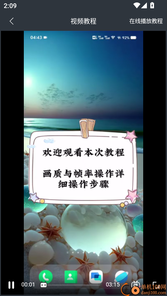 超广角大师手机版