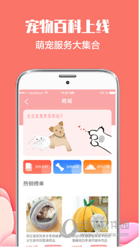 猫言狗语翻译器