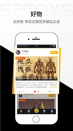 52TOYSappv4.8.6