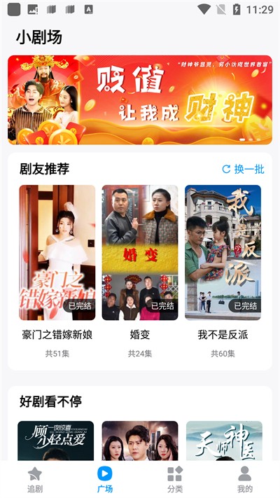 抖音小剧场 v1.0.7安卓版下载