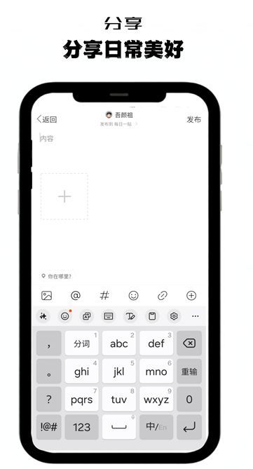 指尖细语社区 v1.0.0安卓版下载