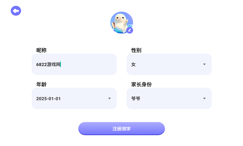嗨宝AI