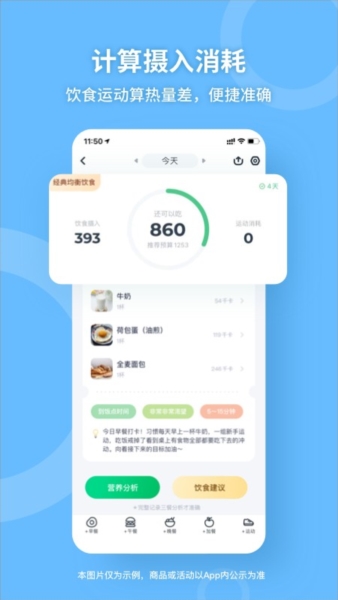 薄荷健身软件3