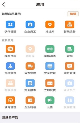 运脉云