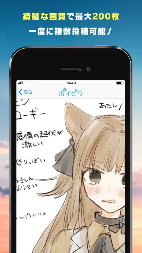 Poipiku官网版 v232