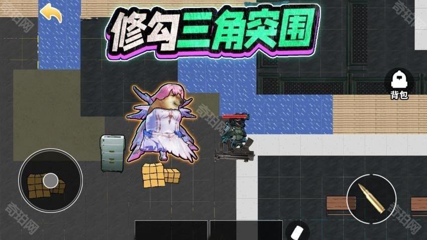 修狗三角洲
