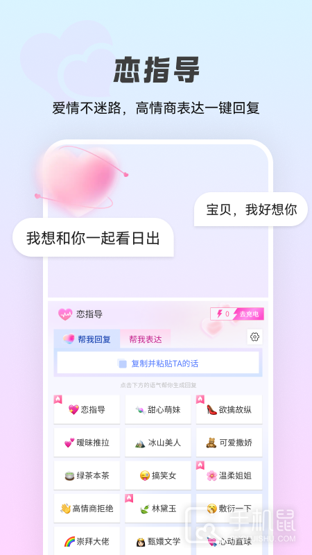 智能点读输入法 v2.8.0