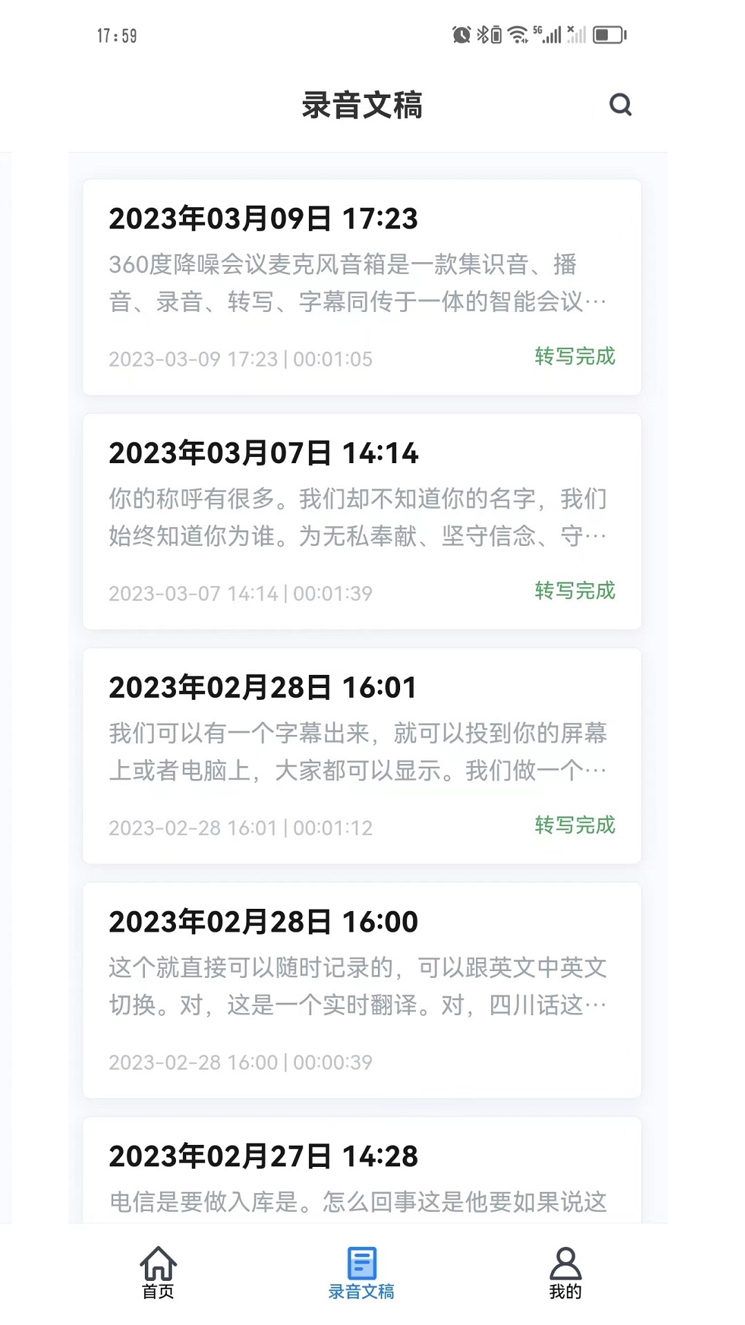 Swin语音笔记app 1.0.0