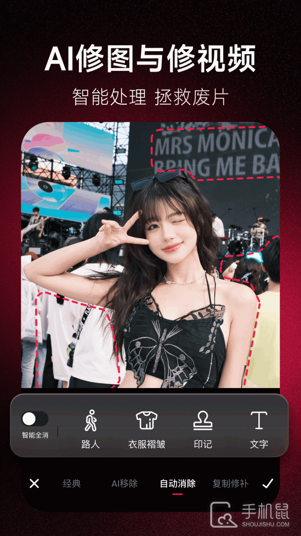 美图秀秀 v11.8.0