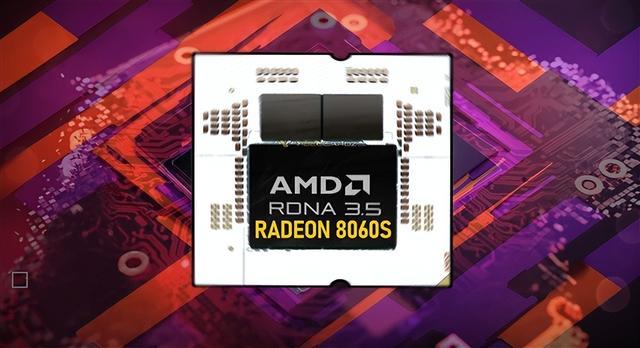 核显逆袭！AMD新U干翻RTX 4060，轻薄本游戏时代来了？