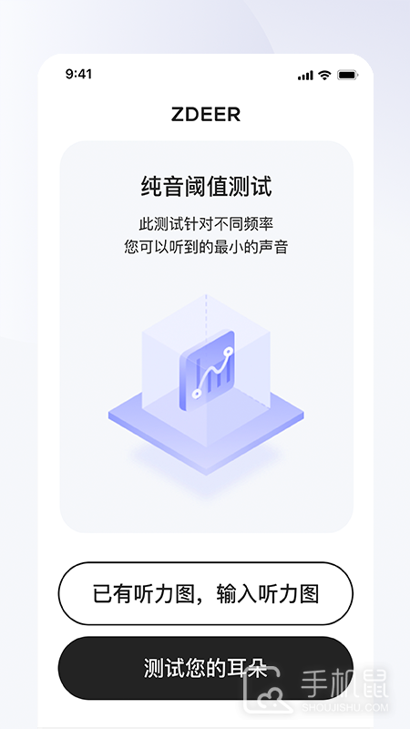 左点之声 v1.6.9