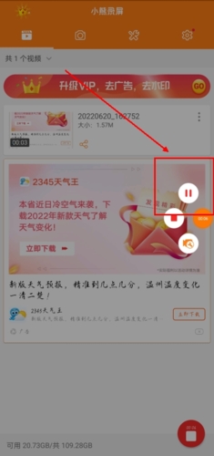 小熊录屏app截图10