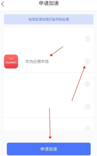 99手游加速器图片7