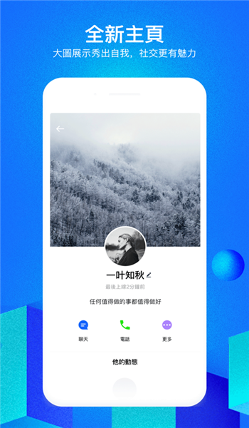 cc聊天软件官网最新版 v2.28.8