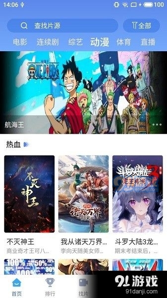 快云影音 appAPP亮点