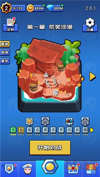 荒野大作战无限钻石版 v1.0.0安卓版 