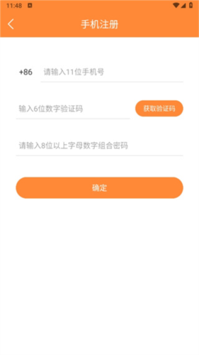 好宝宝辅食app7