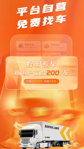 ƽ̨appv3.6.7