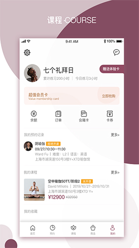 YPLUS瑜伽安卓版 v3.1.8