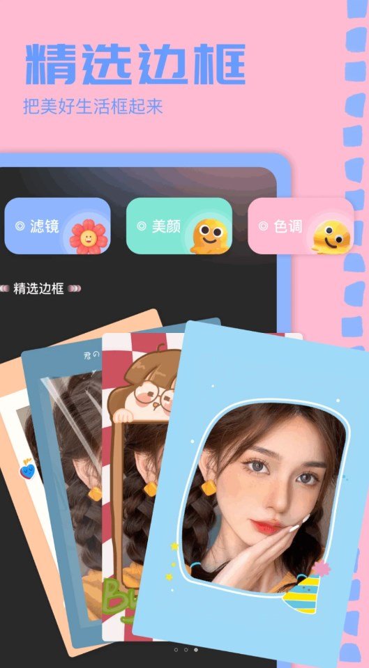 重塑美颜相机app v1.1