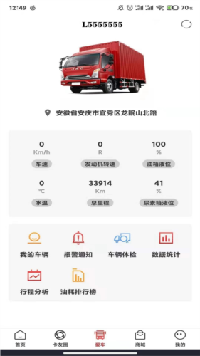江淮卡友app手机版