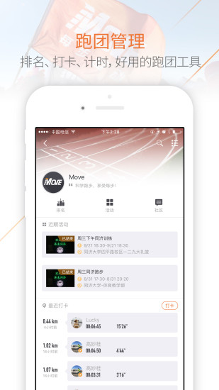 每步运动app