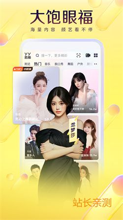 Up直播國際版 V1.6.1最新版截圖1