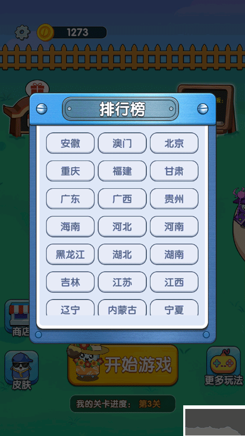 打螺丝达人正版 v1.1.2安卓版 
