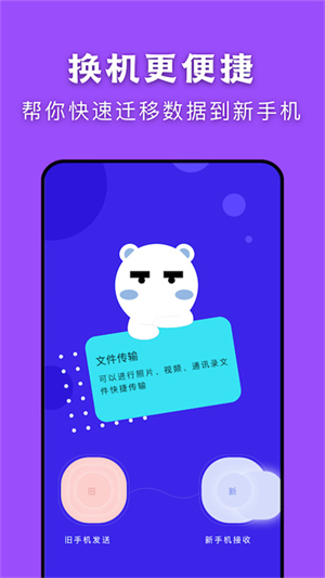 快传搬家