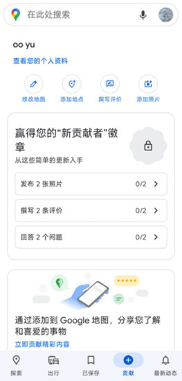 google maps安卓版