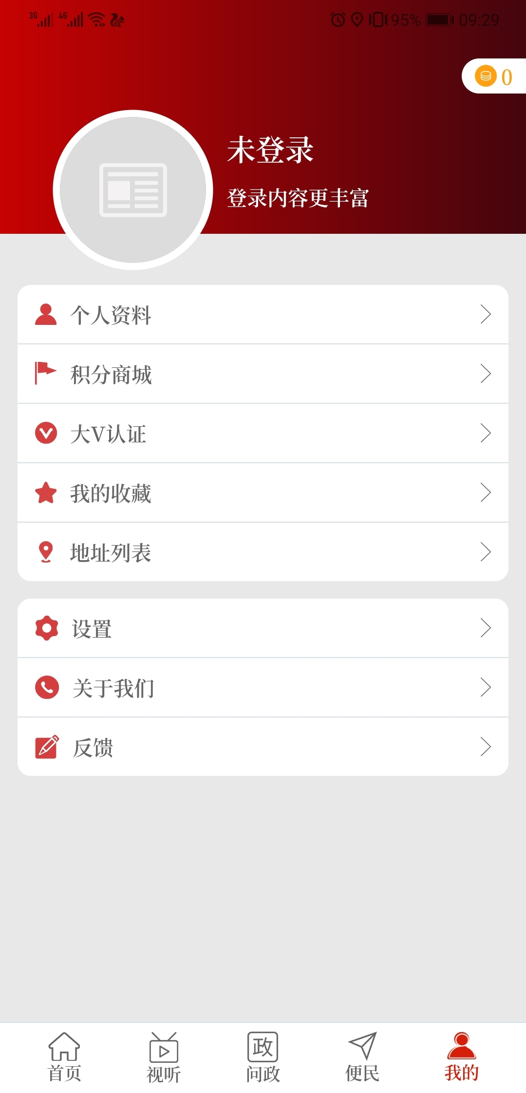 云上柘城 v3.0.0安卓版下载